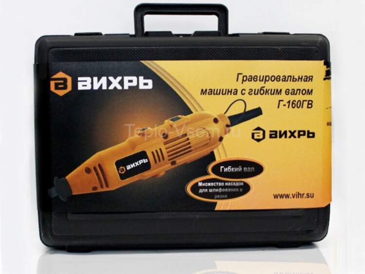 Гравер электрический Г-160ГВ Вихрь