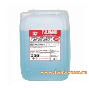 Теплоноситель ГАЛАН