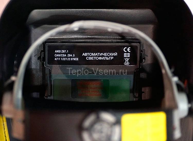 Сварочная маска Ресанта МС-4