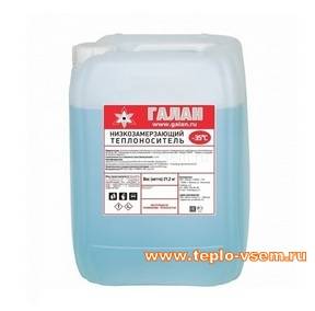 Теплоноситель ГАЛАН