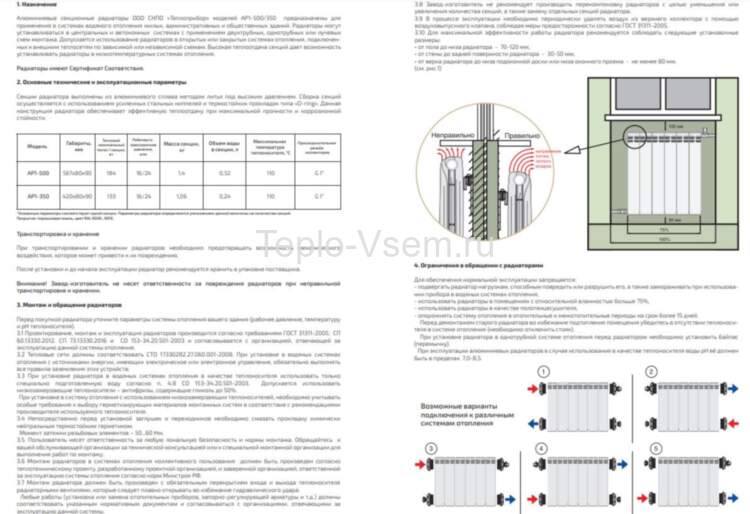 Биметаллический радиатор (Теплоприбор) Teplopribor BR1-500 12 секций