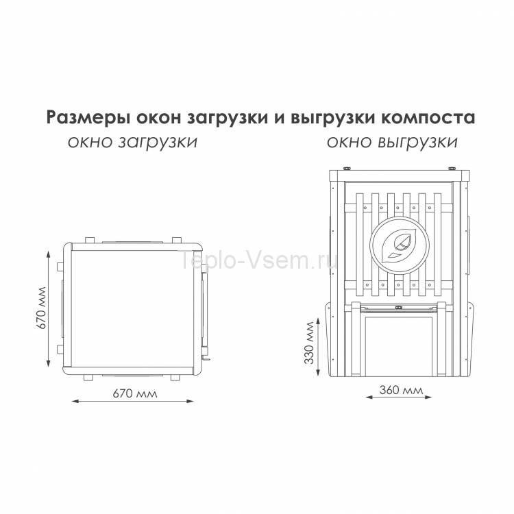 Емкость для компостирования Урожай 0,7 М.01
